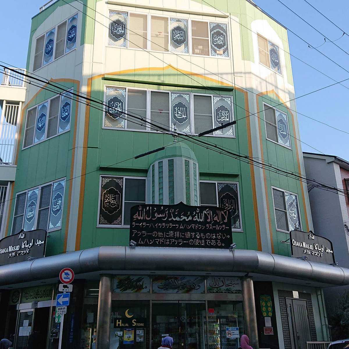 TABLEEGH JAMAT